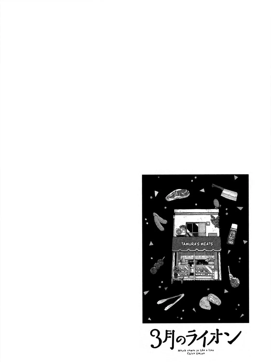 March Comes in Like a Lion Chapter 187 page 19 - 
