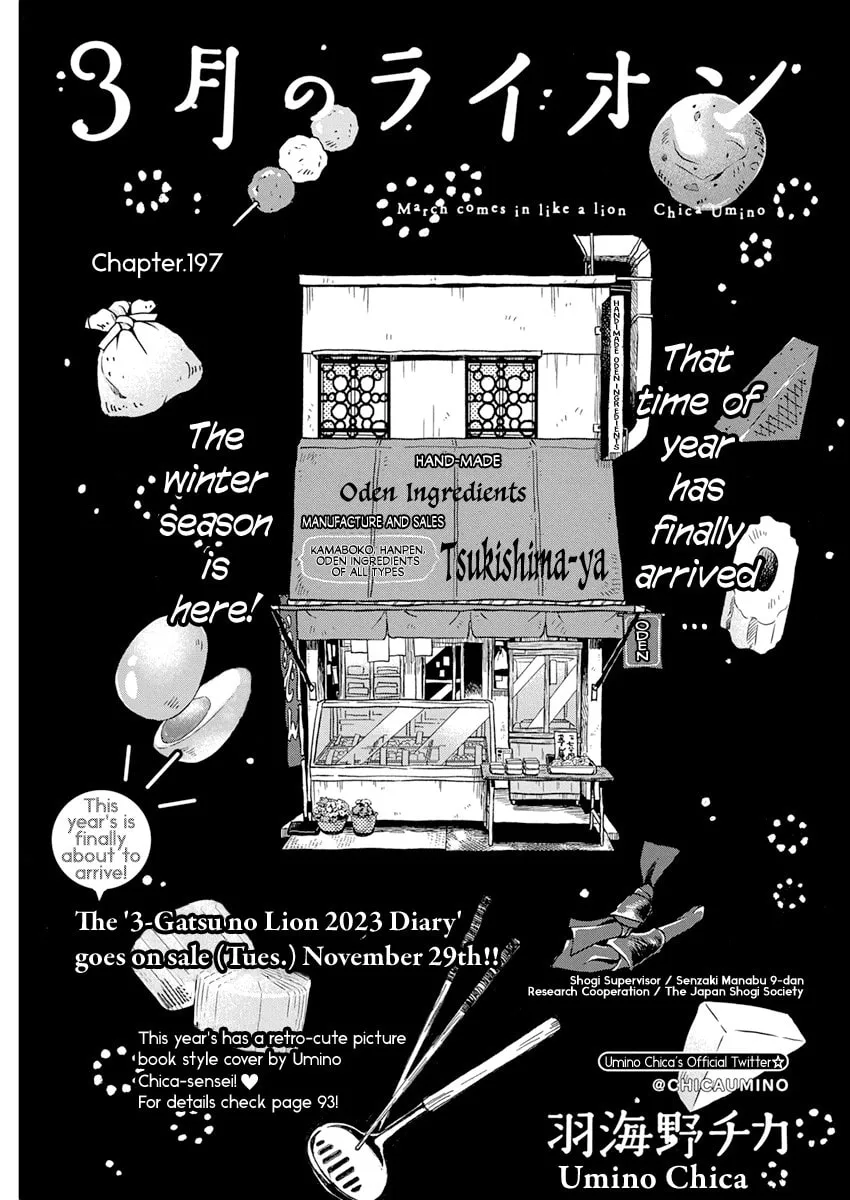 March Comes in Like a Lion Chapter 197 page 1 - 