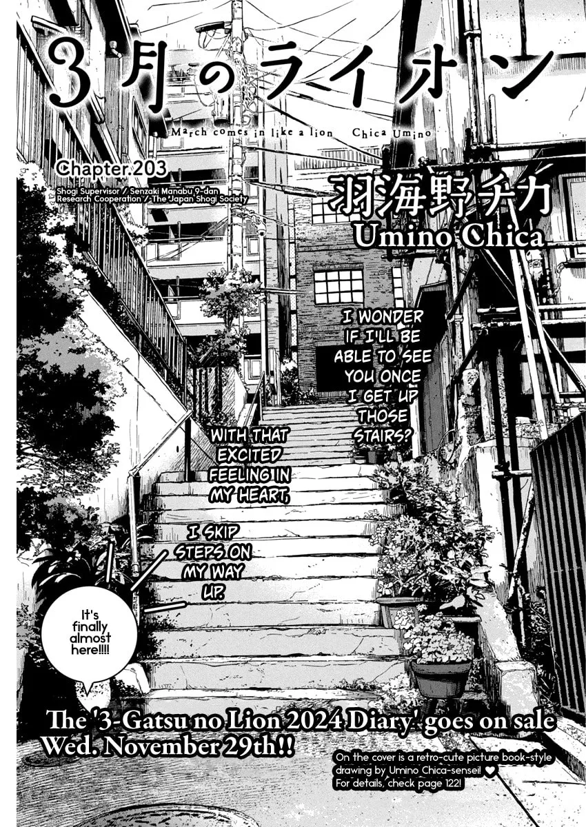 March Comes in Like a Lion Chapter 203 page 1 - 