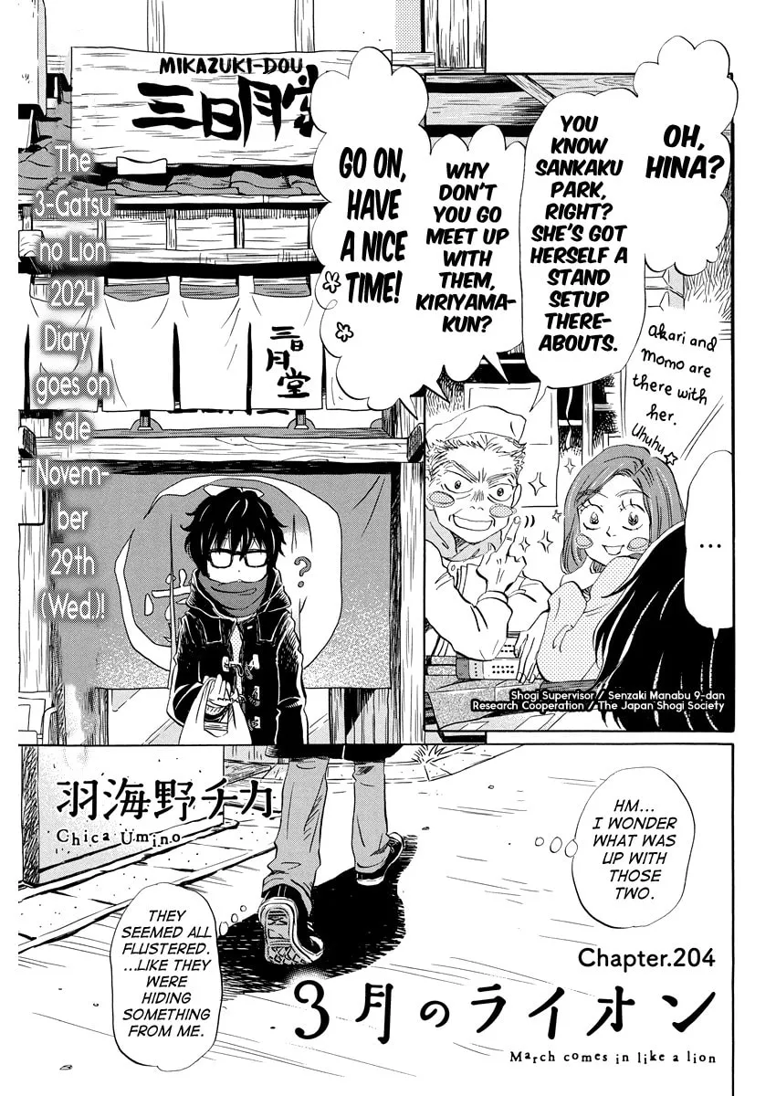 March Comes in Like a Lion Chapter 204 page 1 - 
