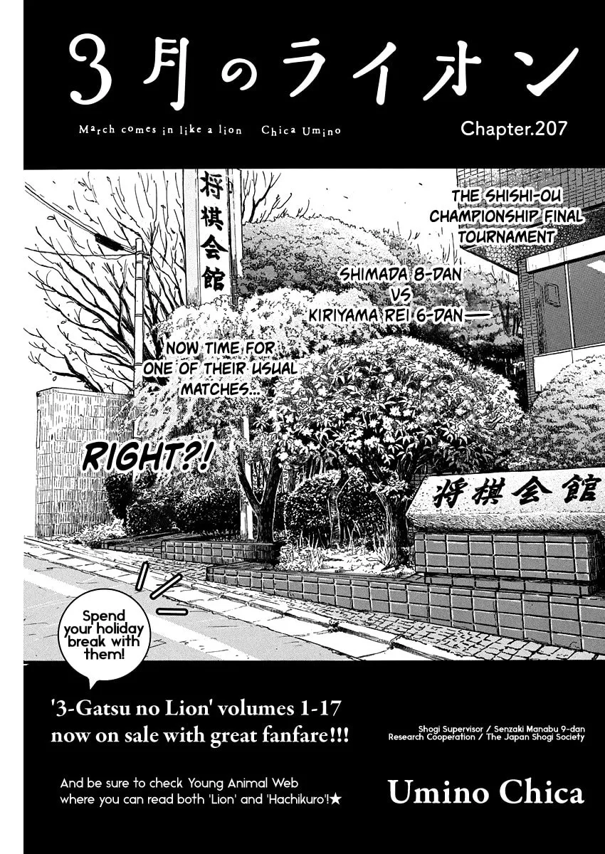 March Comes in Like a Lion Chapter 207 page 1 - 