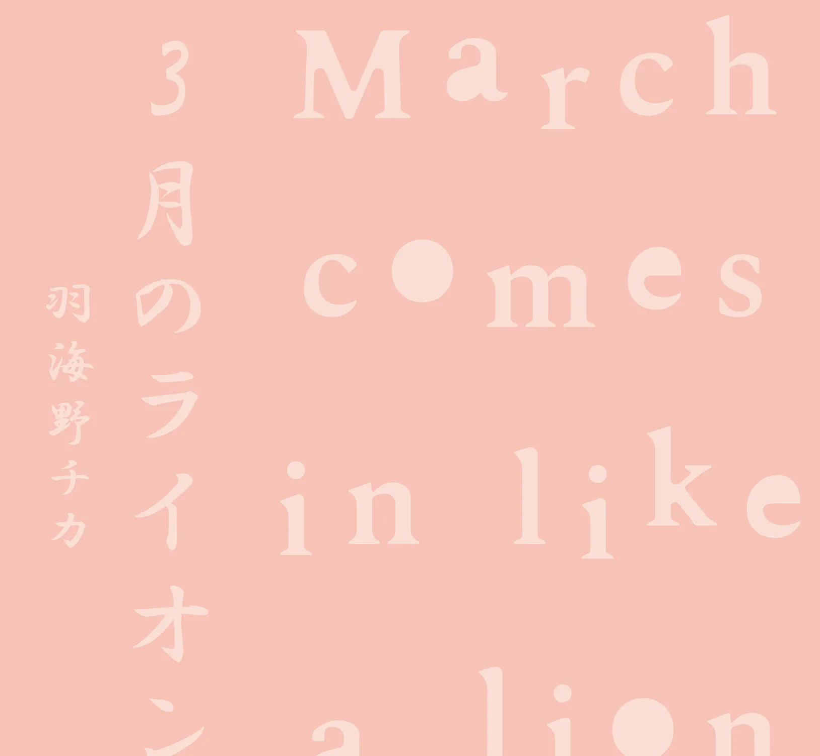 March Comes in Like a Lion Chapter 21 page 41 - 