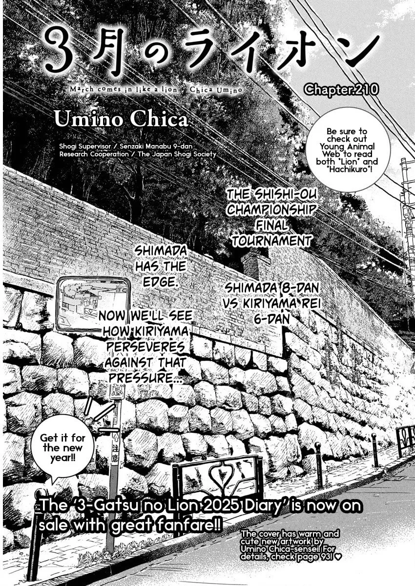 March Comes in Like a Lion Chapter 210 page 1 - 