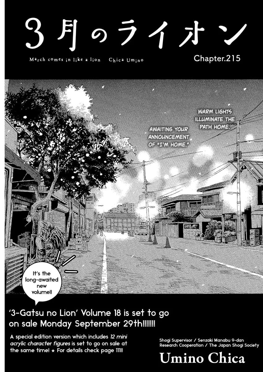 March Comes in Like a Lion Chapter 215 page 1 - 