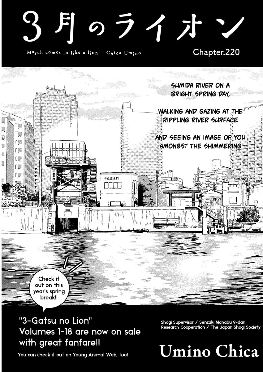 March Comes in Like a Lion Chapter 220 page 1 - 