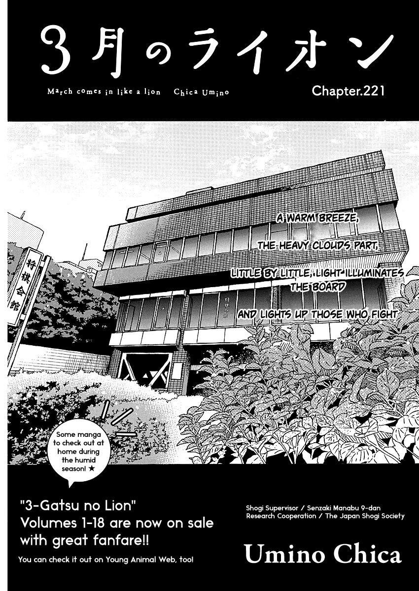 March Comes in Like a Lion Chapter 221 page 1 - 