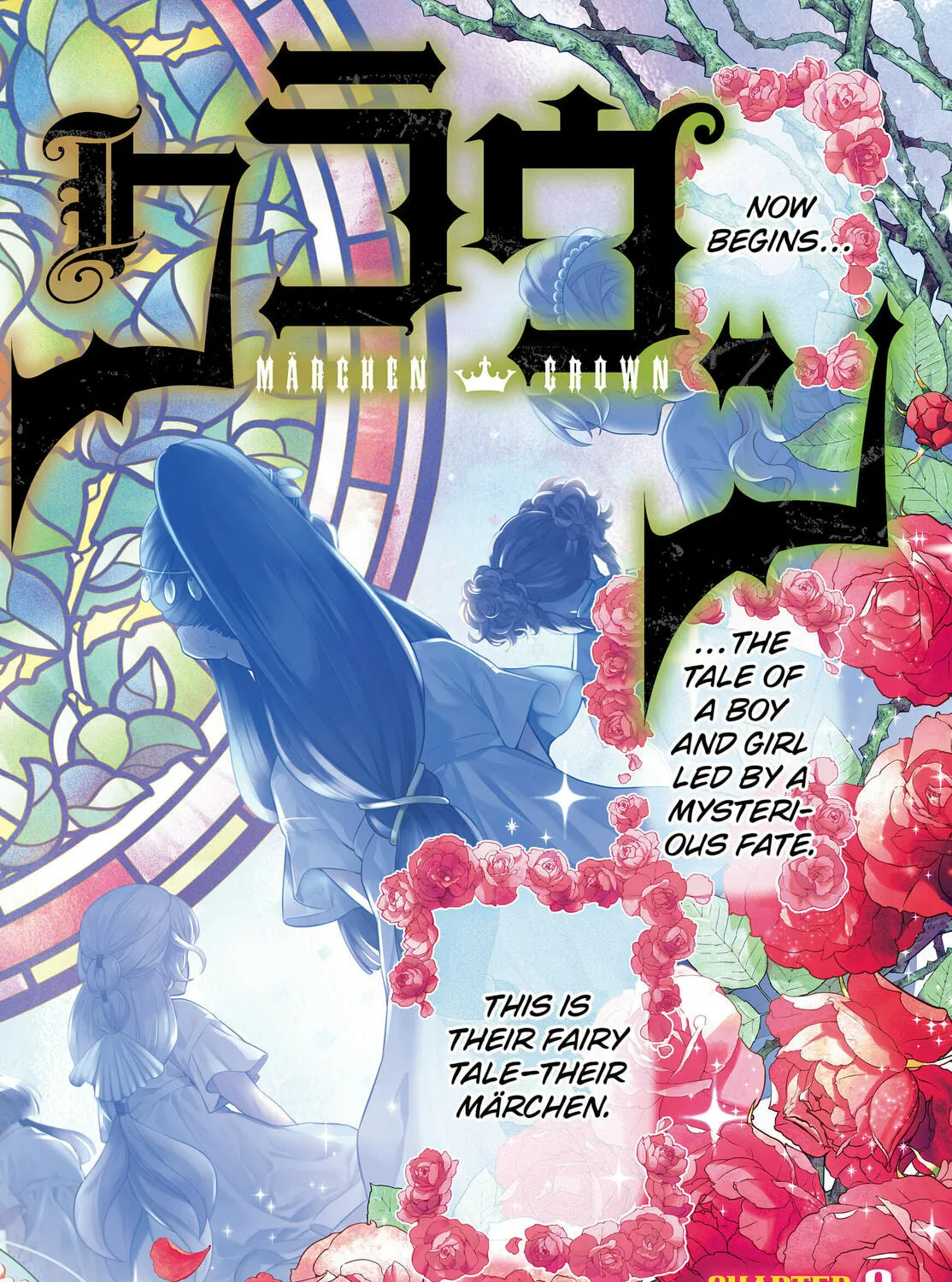 Märchen Crown Chapter 0 page 3 - 