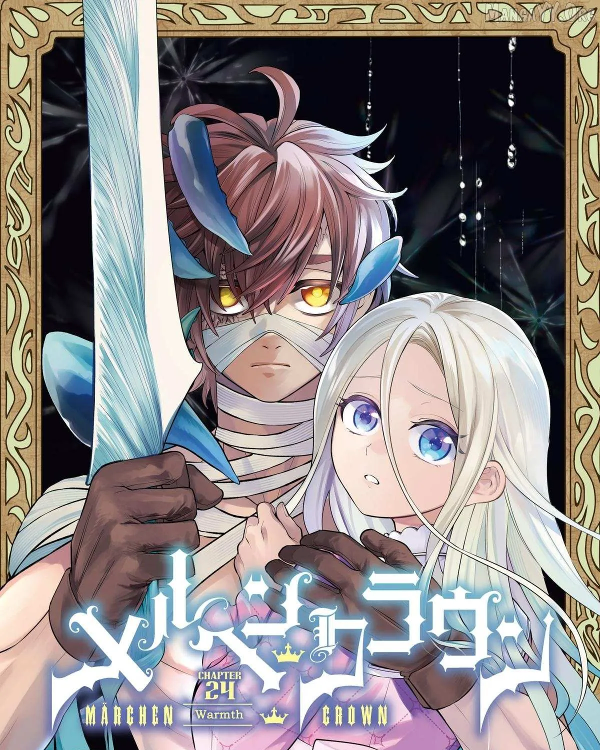 Märchen Crown Chapter 24 page 2 - 