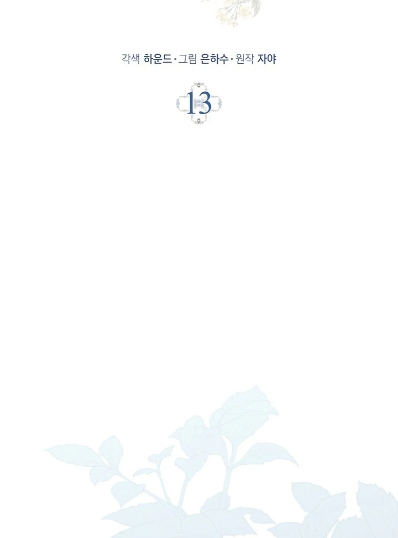 Marchioness Maron Chapter 13 page 58 - 