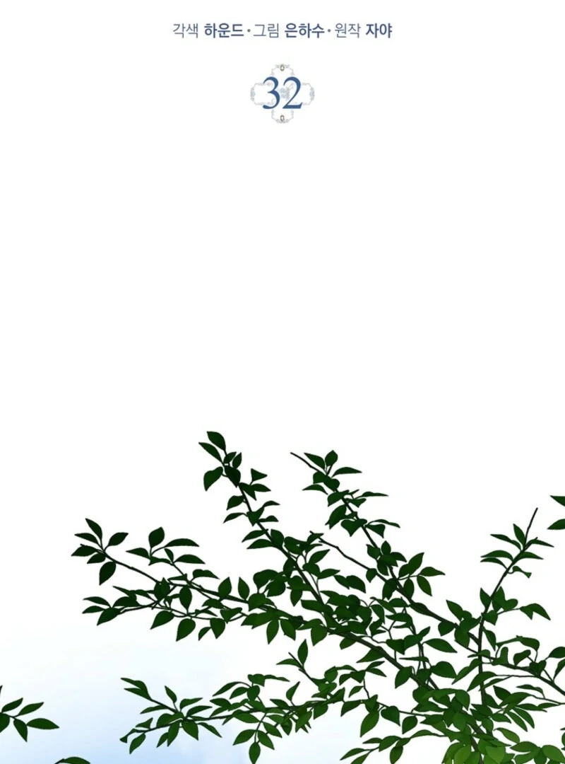 Marchioness Maron Chapter 32 page 57 - 