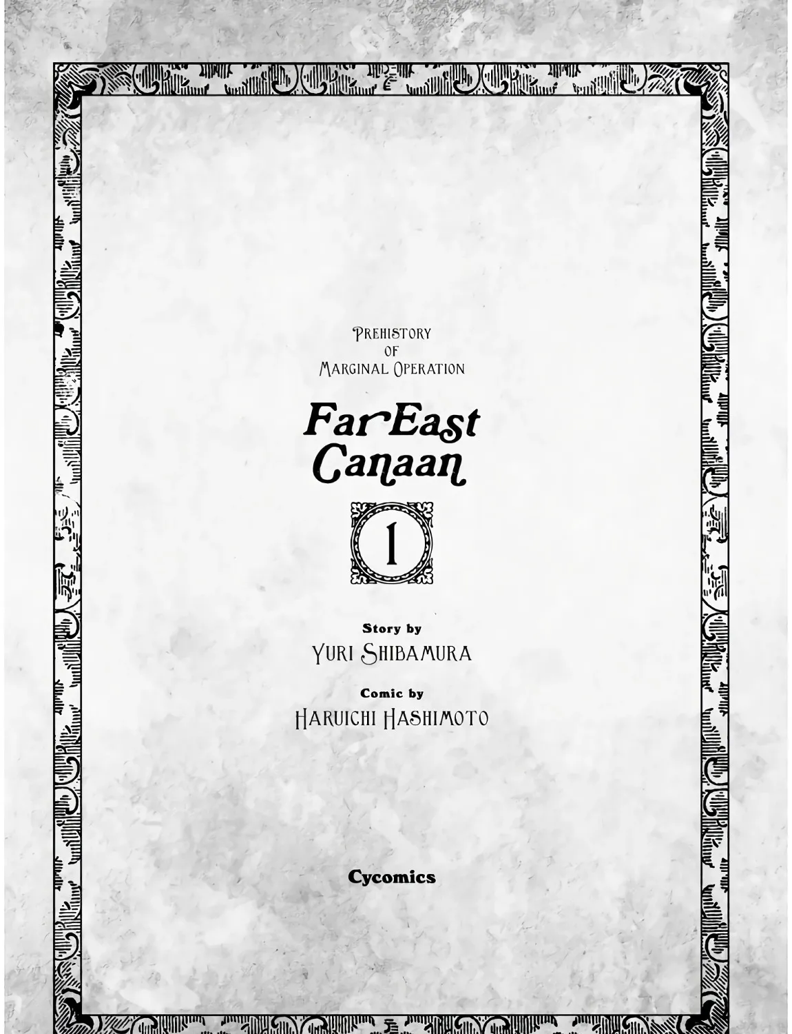 Marginal Operation Zenshi: Haruka Toudo no Canaan Chapter 1 page 5 - 