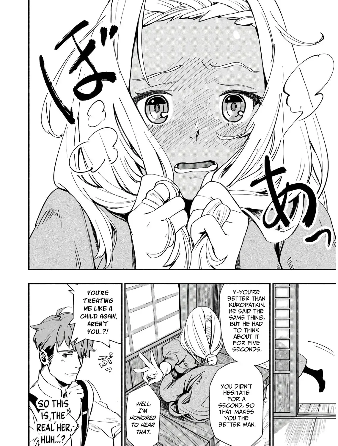 Marginal Operation Zenshi: Haruka Toudo no Canaan Chapter 2 page 25 - 