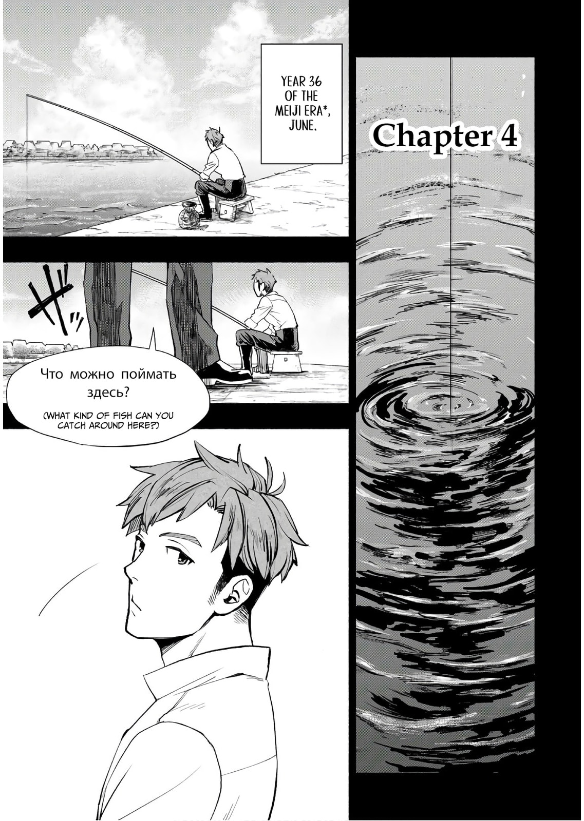 Marginal Operation Zenshi: Haruka Toudo no Canaan Chapter 4 page 2 - 