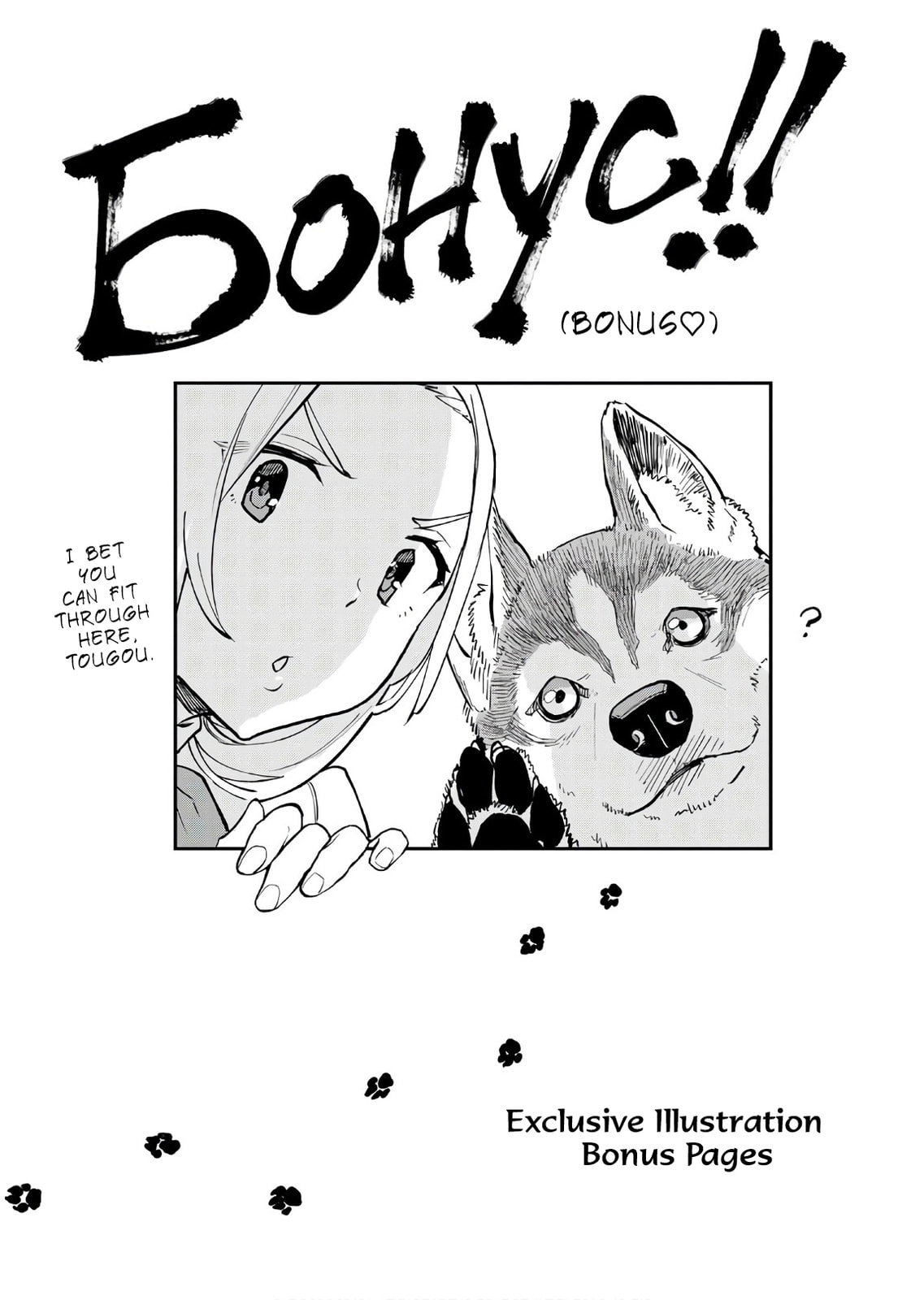 Marginal Operation Zenshi: Haruka Toudo no Canaan Chapter 5.5 page 2 - 