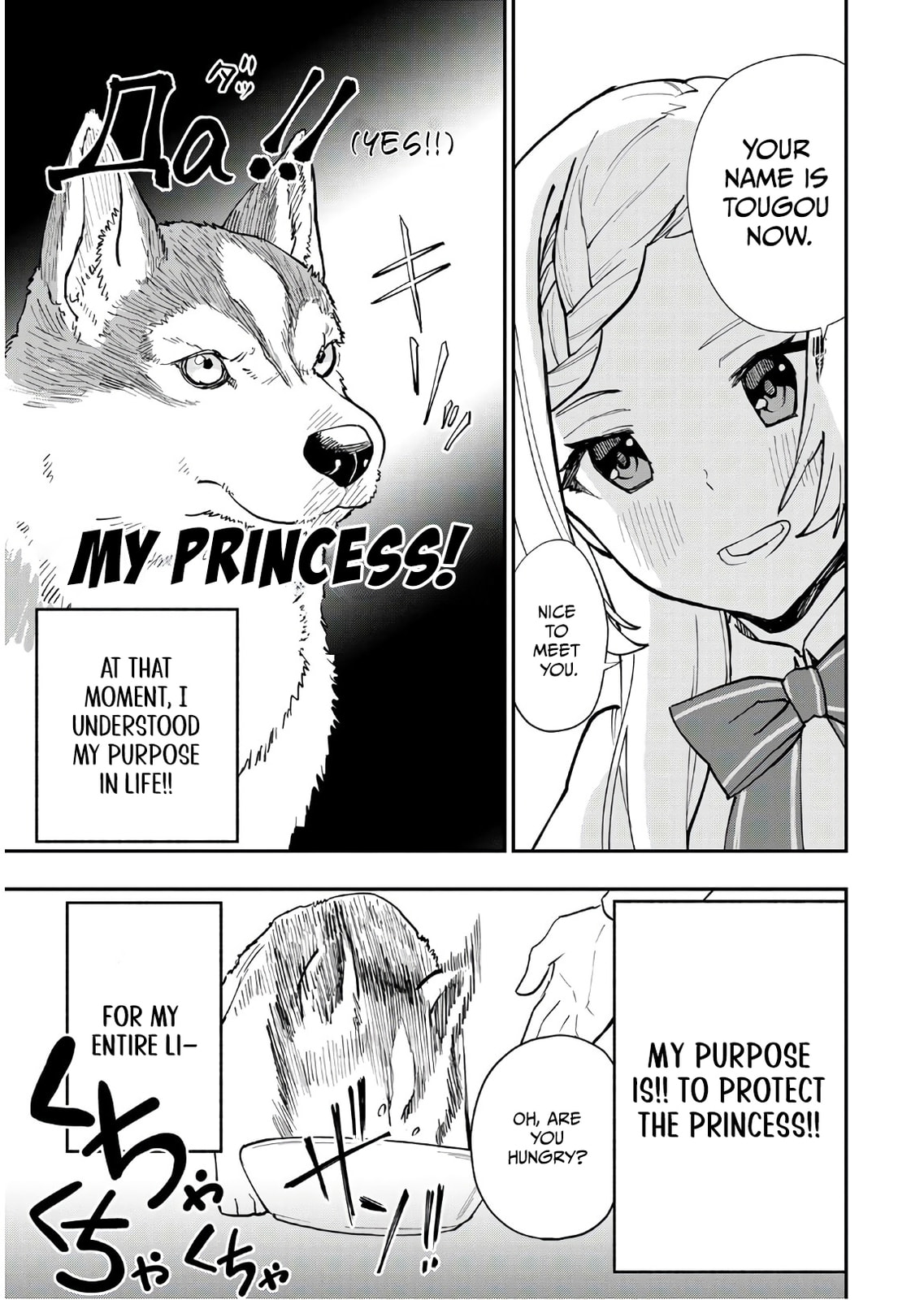 Marginal Operation Zenshi: Haruka Toudo no Canaan Chapter 5.5 page 4 - 