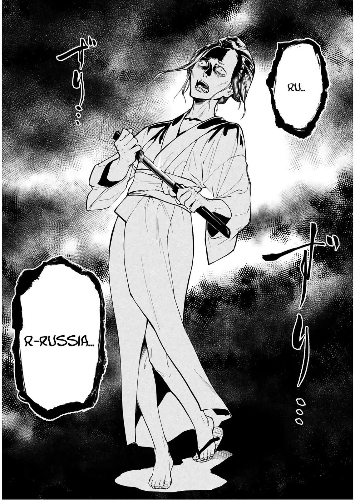 Marginal Operation Zenshi: Haruka Toudo no Canaan Chapter 5 page 38 - 