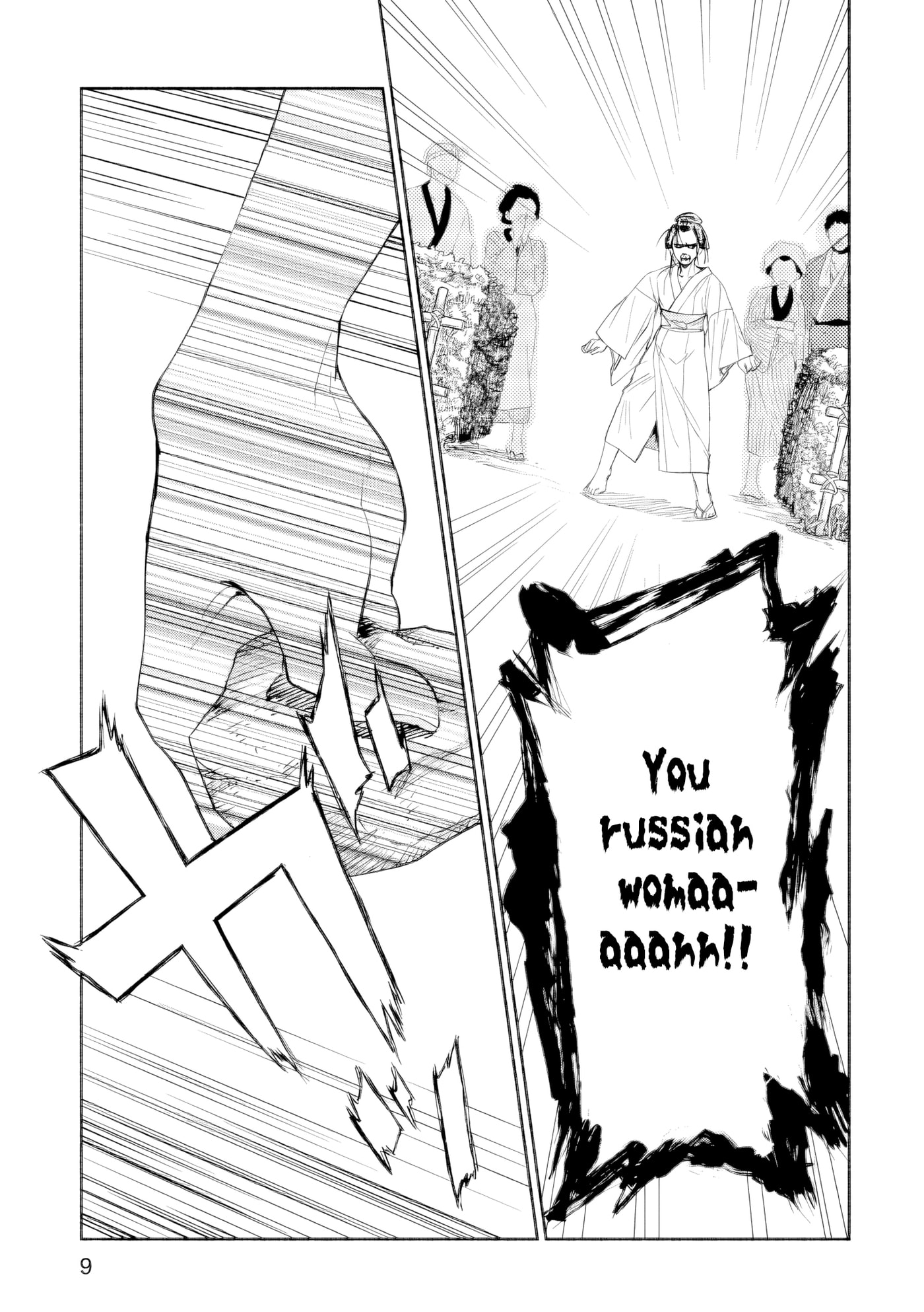 Marginal Operation Zenshi: Haruka Toudo no Canaan Chapter 6 page 10 - 