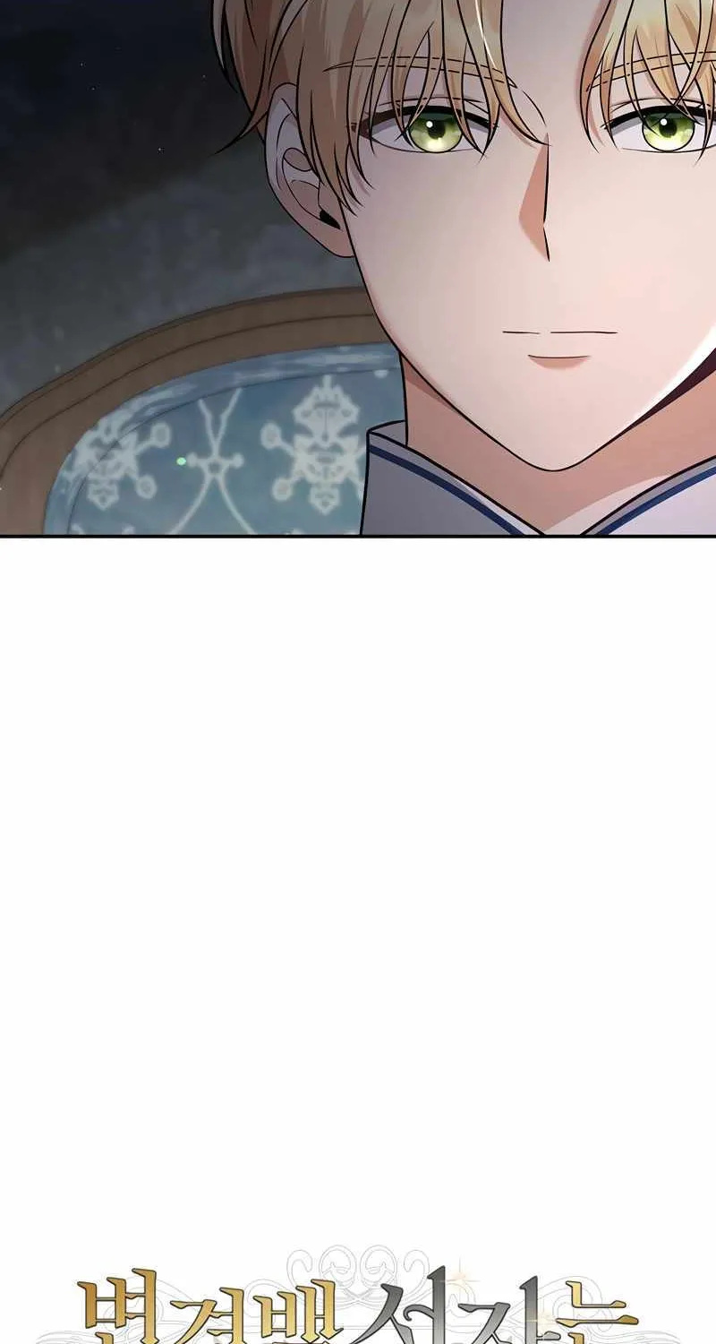 Margrave’s Bastard Son was The Emperor Chapter 15 page 7 - 