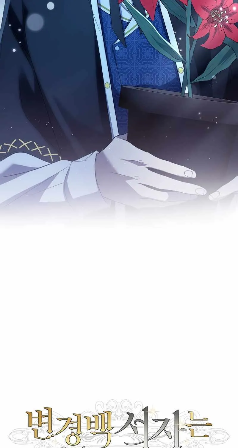 Margrave’s Bastard Son was The Emperor Chapter 4 page 52 - 