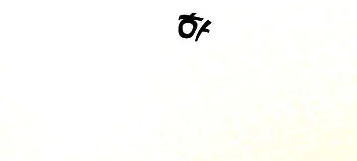 Margrave’s Bastard Son was The Emperor Chapter 90 page 60 - 