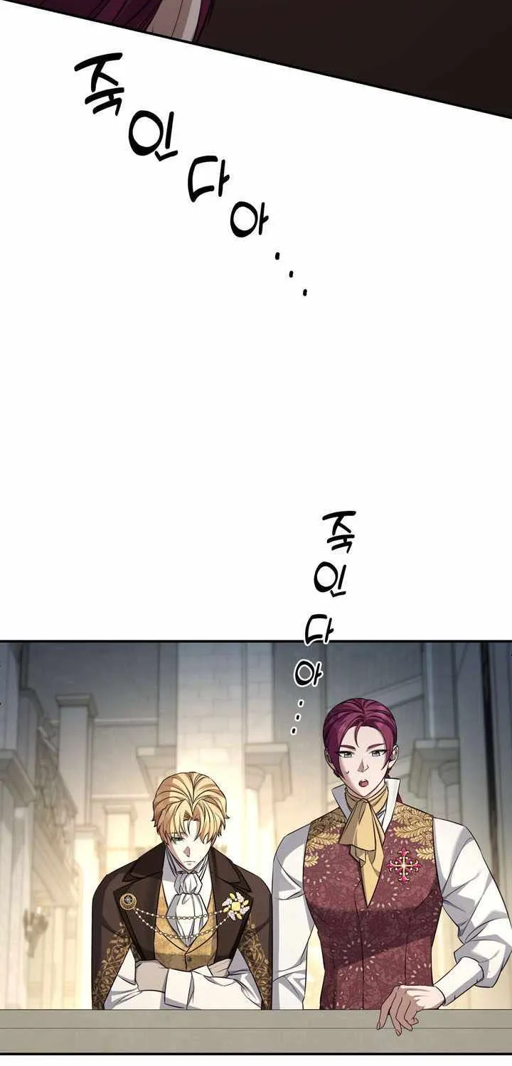 Margrave’s Bastard Son was The Emperor Chapter 92 page 75 - 