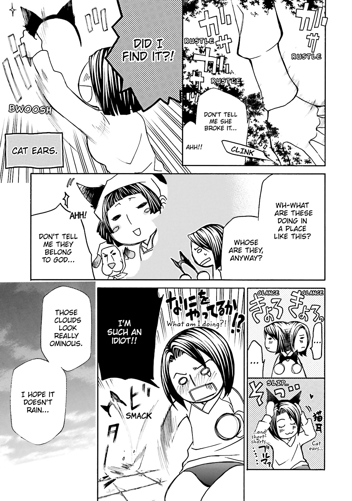 Maria Holic Chapter 0 page 103 - 