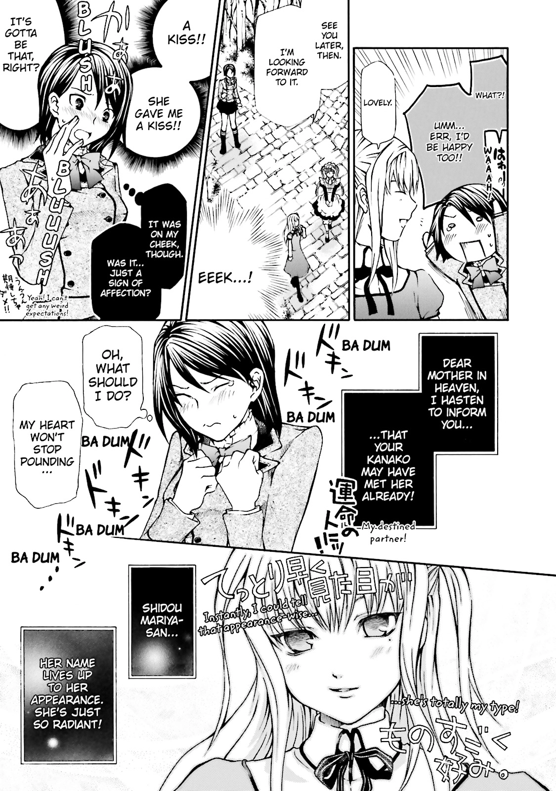 Maria Holic Chapter 0 page 13 - 