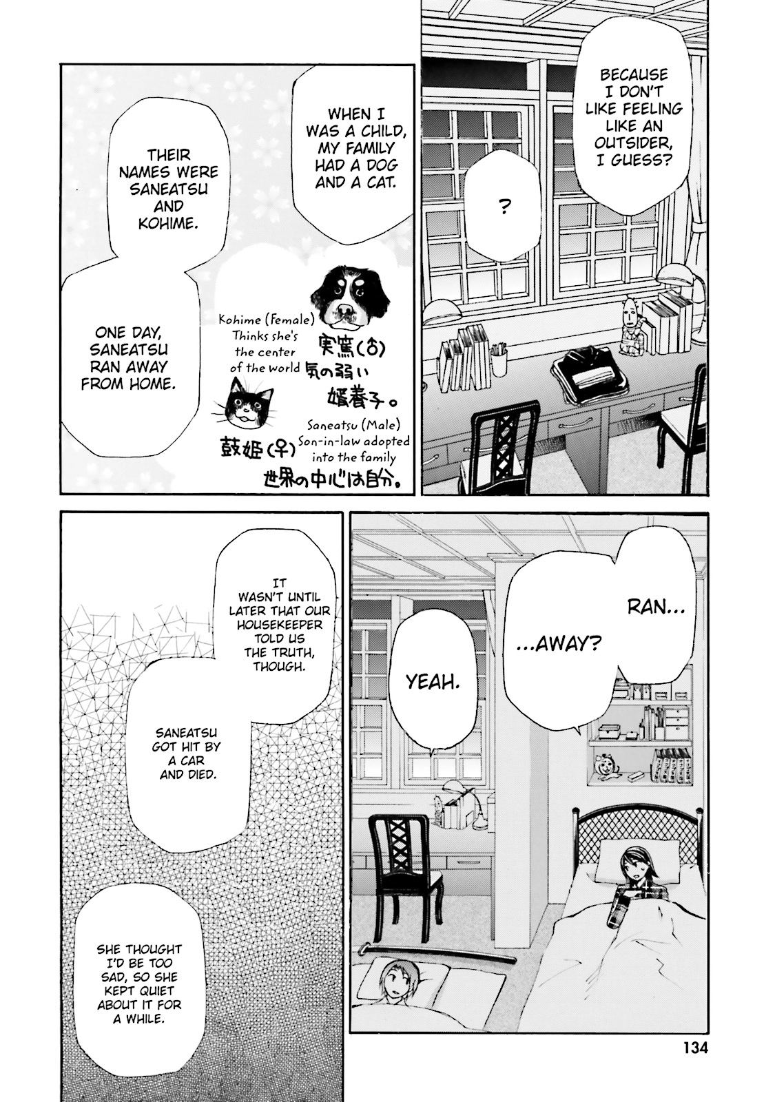Maria Holic Chapter 0 page 133 - 