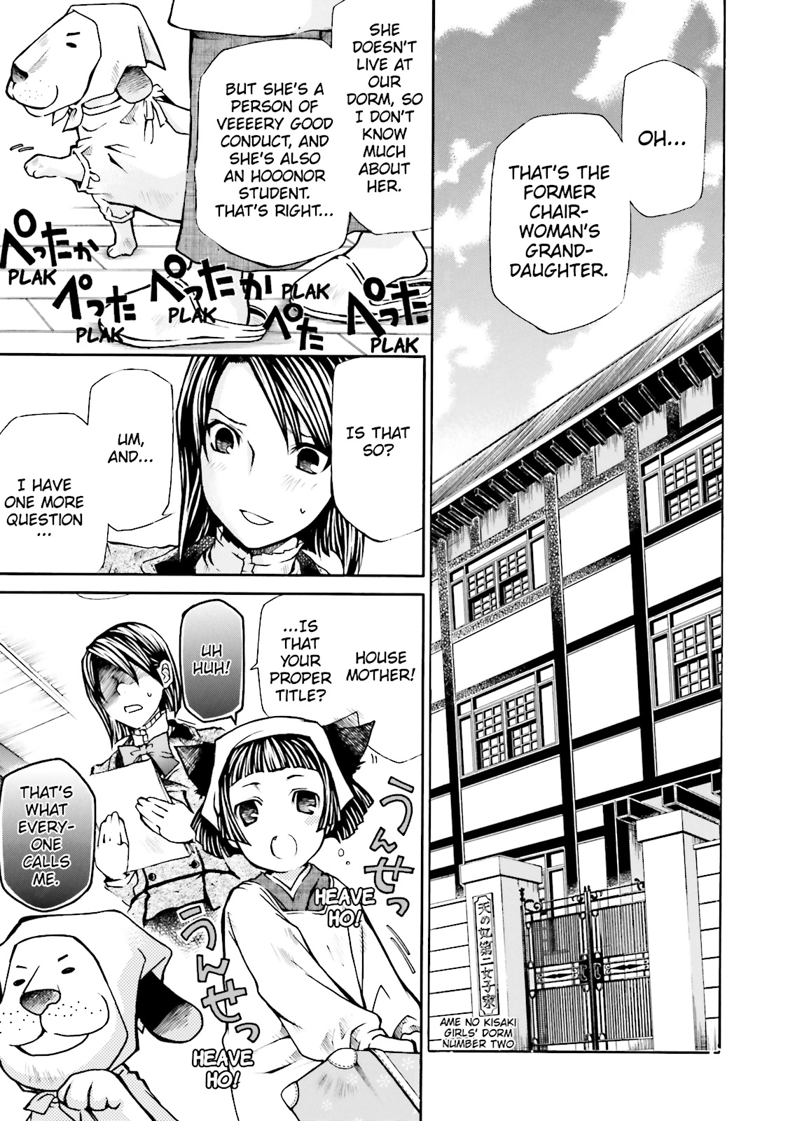 Maria Holic Chapter 0 page 15 - 