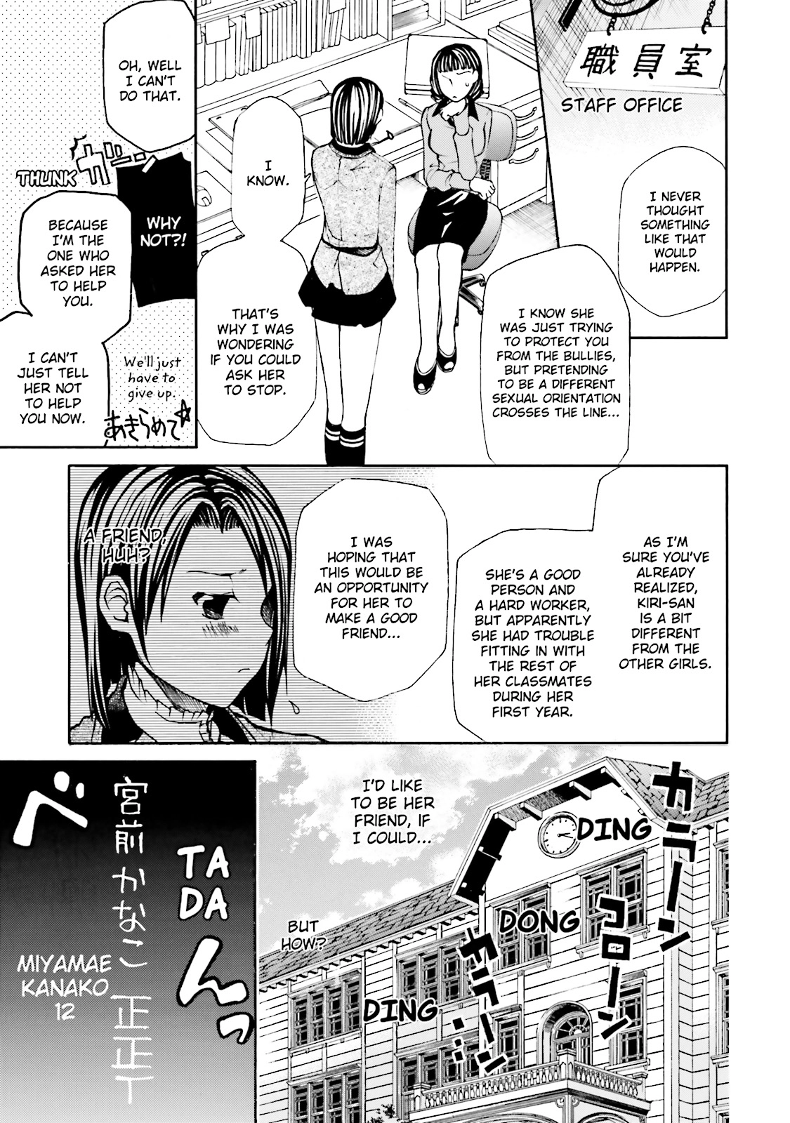 Maria Holic Chapter 0 page 144 - 