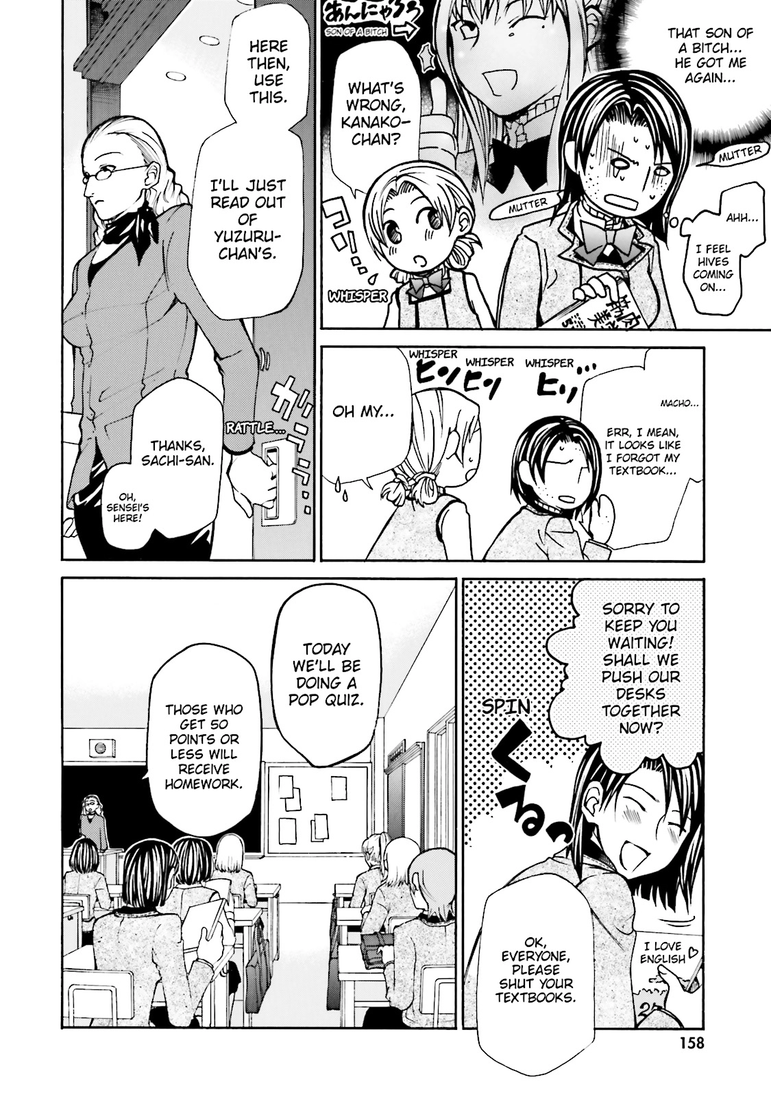 Maria Holic Chapter 0 page 157 - 
