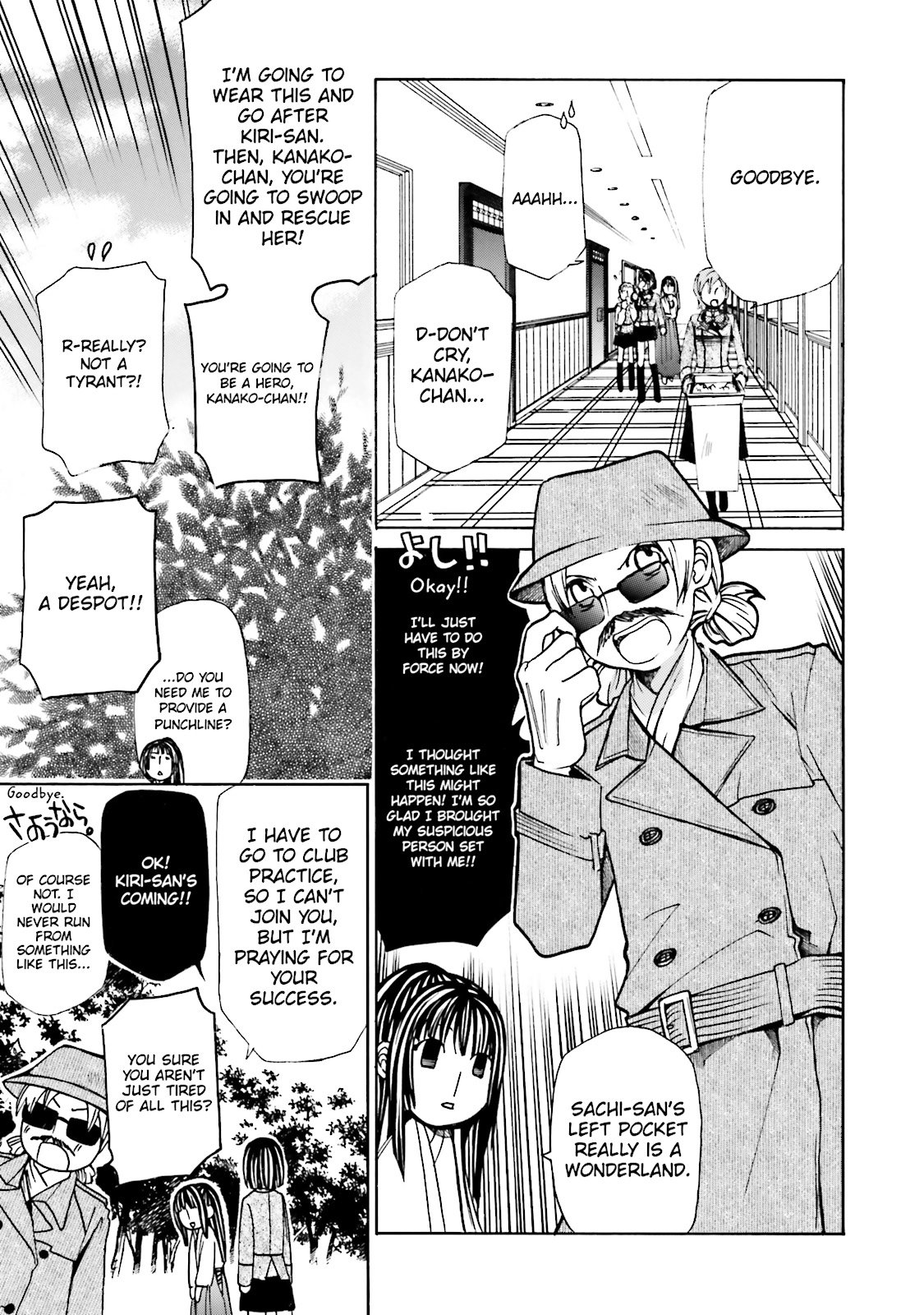 Maria Holic Chapter 0 page 160 - 