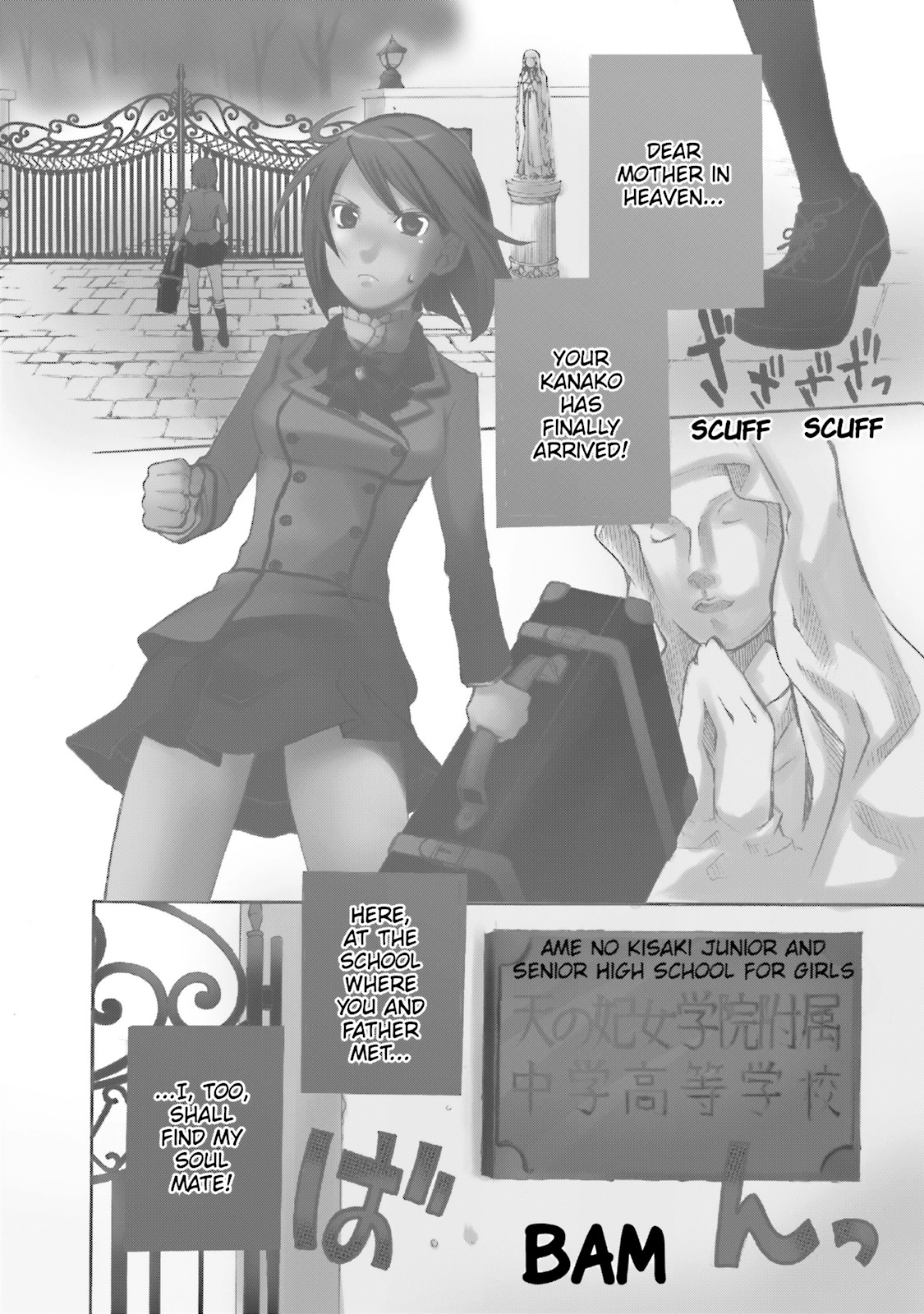Maria Holic Chapter 0 page 5 - 