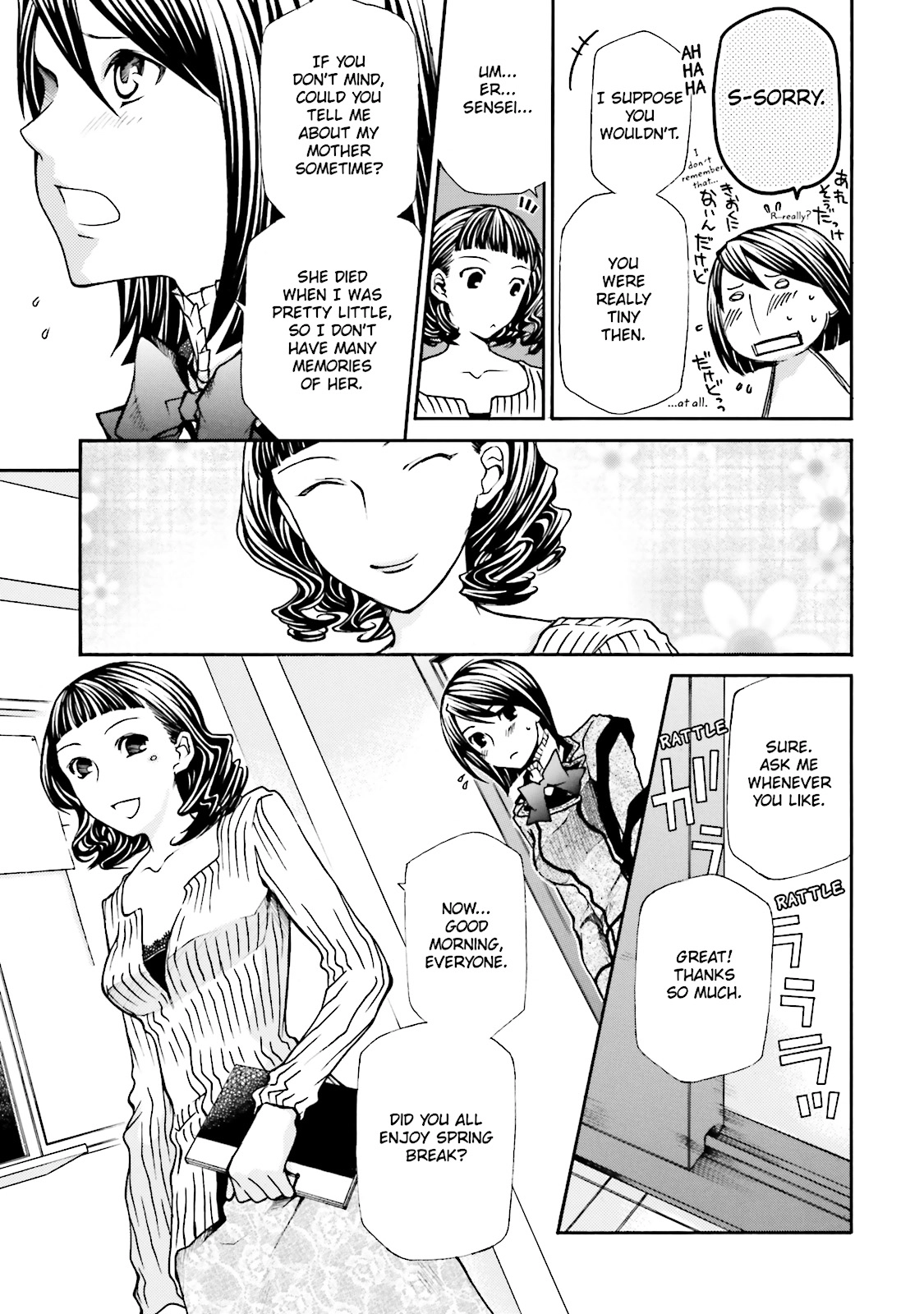 Maria Holic Chapter 0 page 51 - 