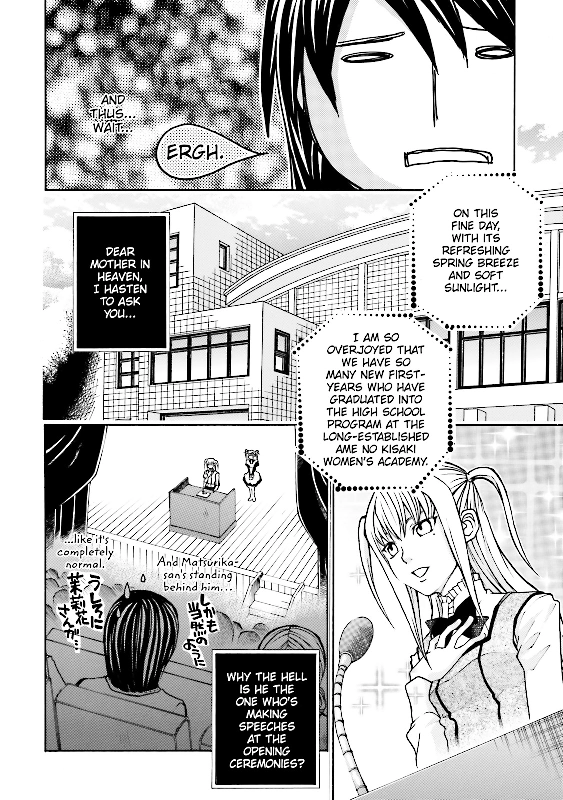 Maria Holic Chapter 0 page 56 - 
