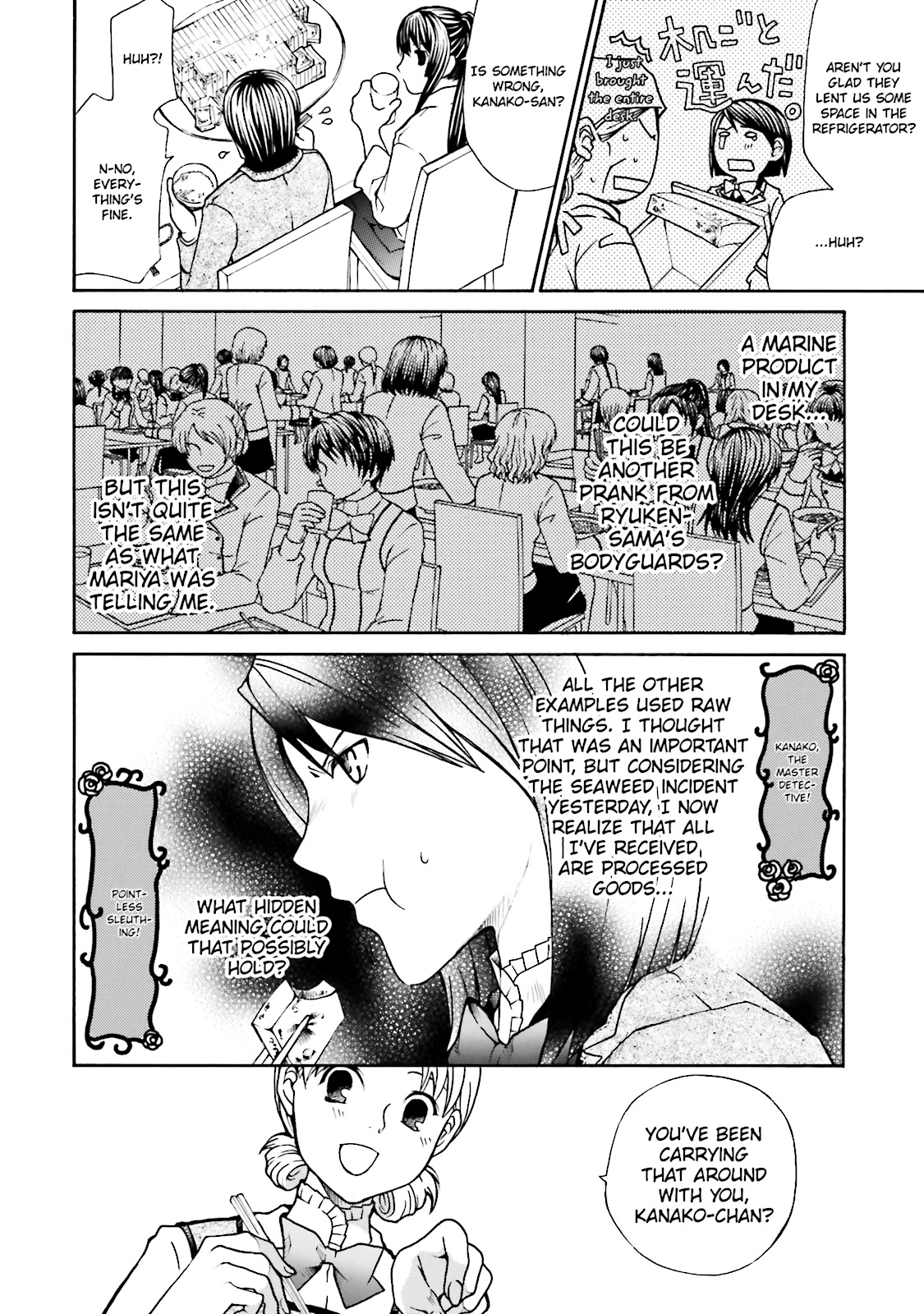 Maria Holic Chapter 0 page 96 - 