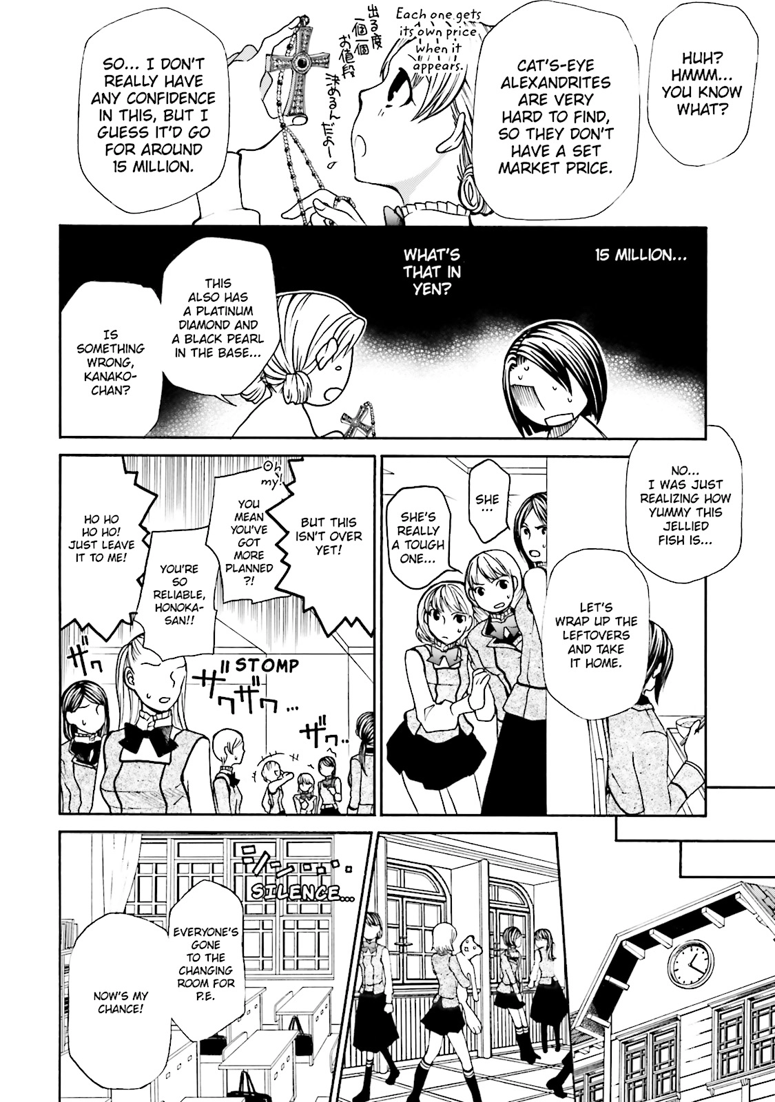 Maria Holic Chapter 0 page 98 - 
