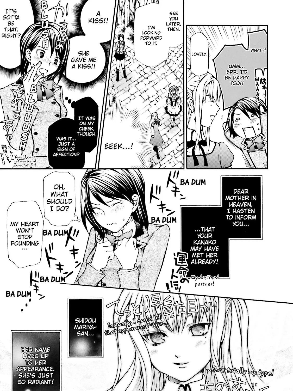 Maria Holic Chapter 1 page 17 - 