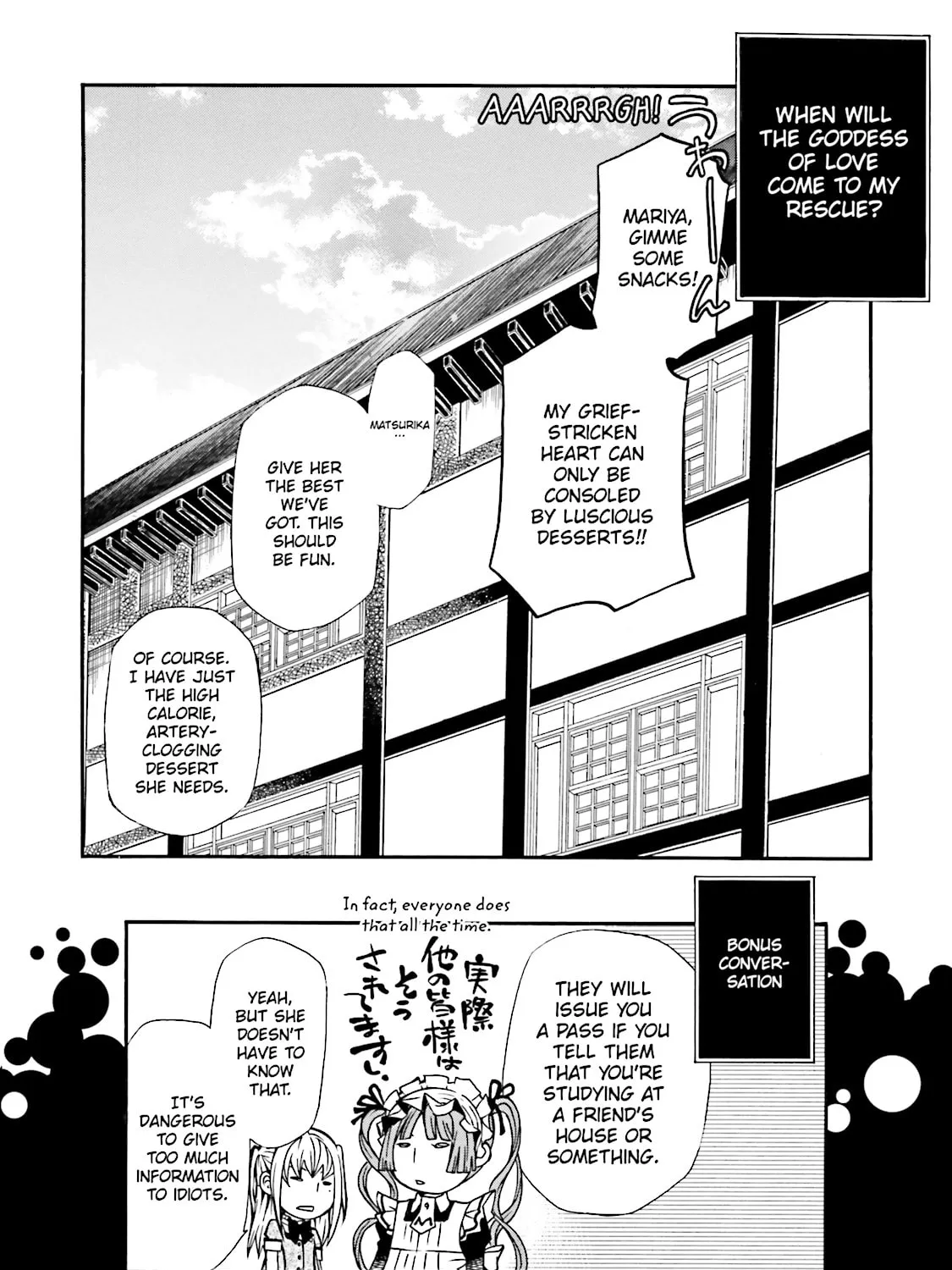 Maria Holic Chapter 24 page 55 - 