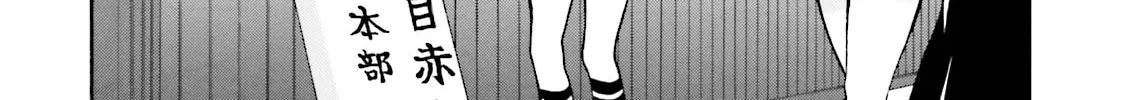 Maria Holic Chapter 26 page 32 - 