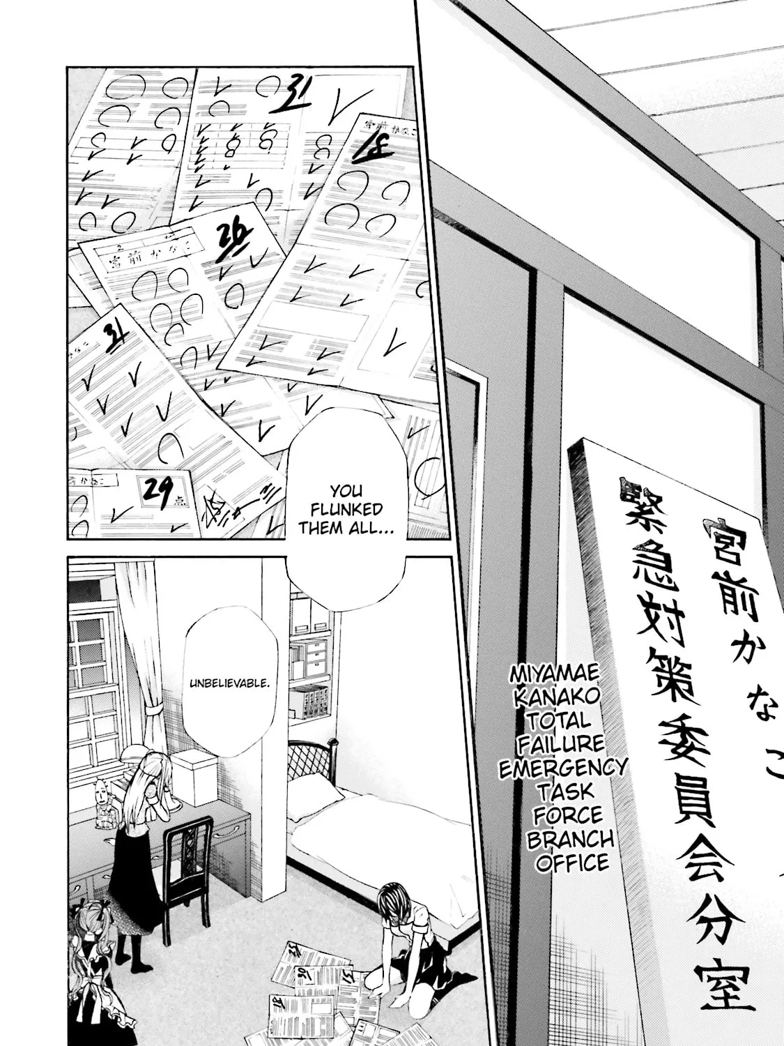 Maria Holic Chapter 27 page 3 - 
