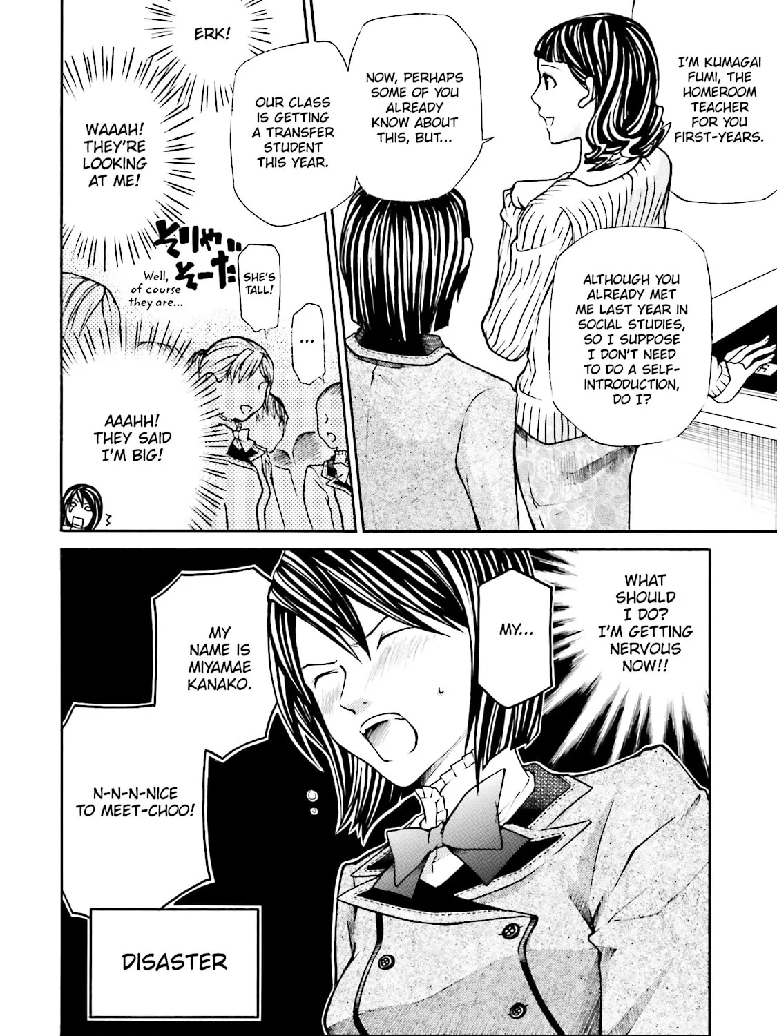 Maria Holic Chapter 3 page 15 - 