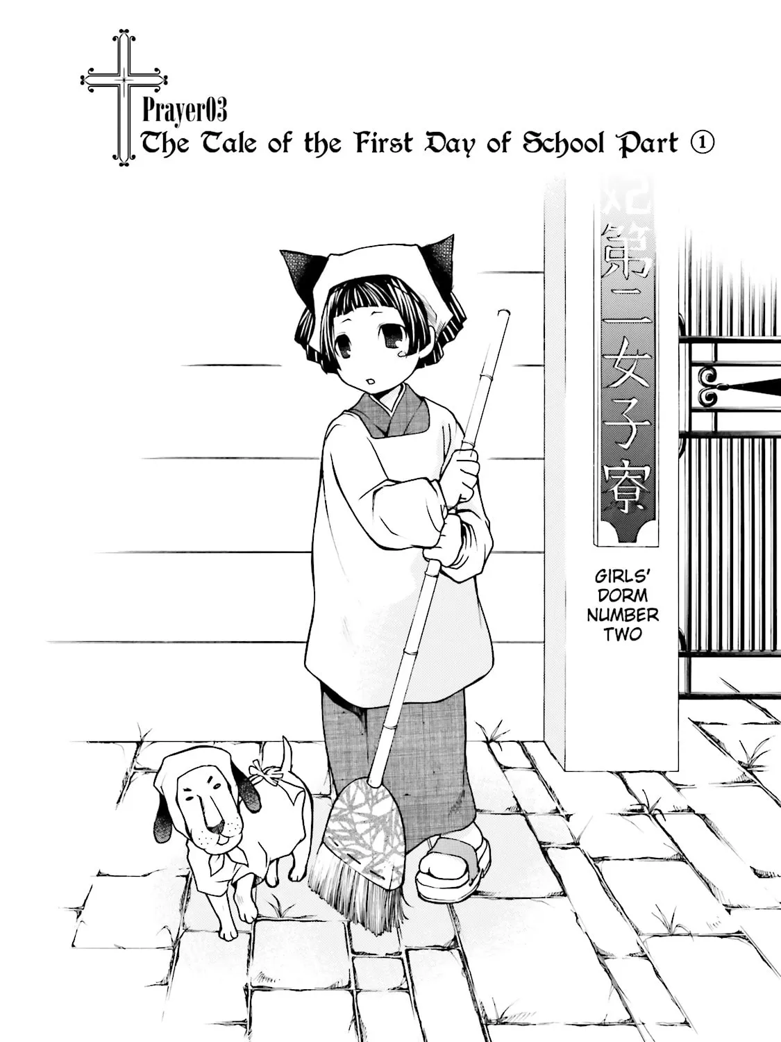 Maria Holic Chapter 3 page 3 - 