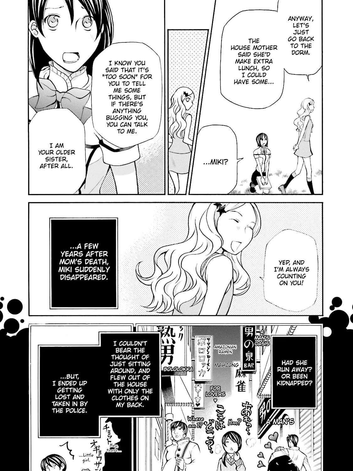 Maria Holic Chapter 34 page 11 - 