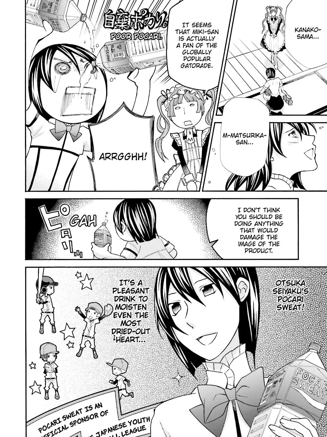 Maria Holic Chapter 35 page 17 - 