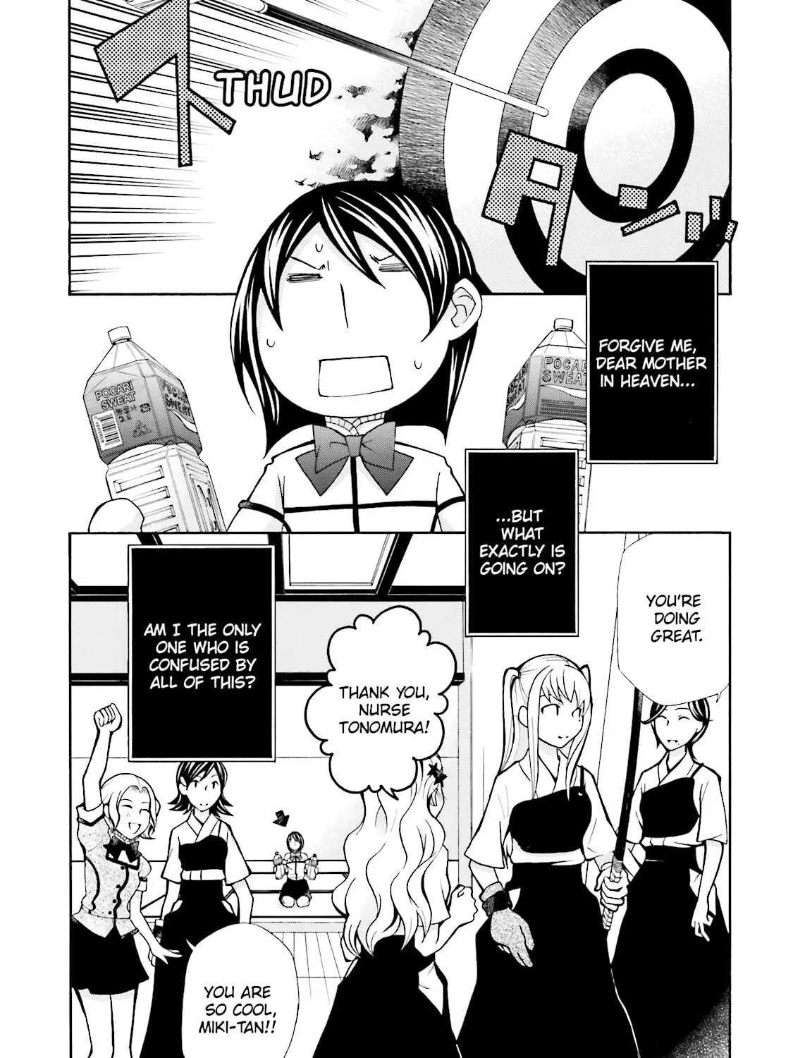 Maria Holic Chapter 35 page 7 - 