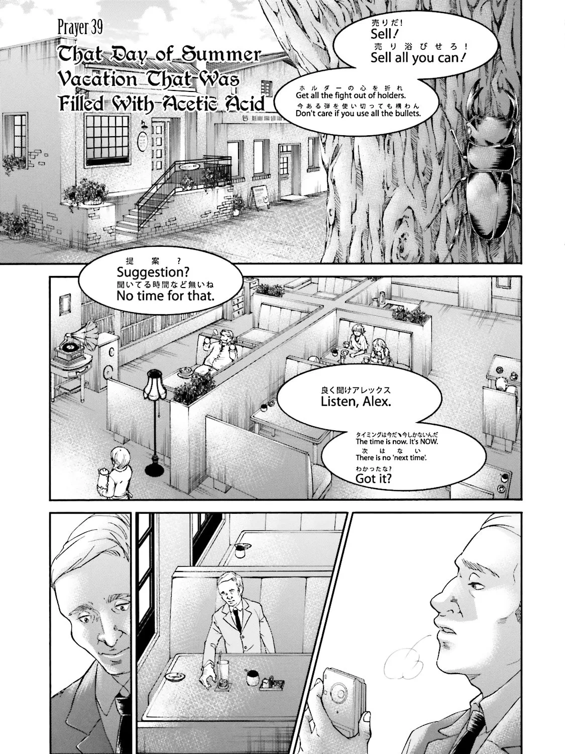 Maria Holic Chapter 39 page 1 - 
