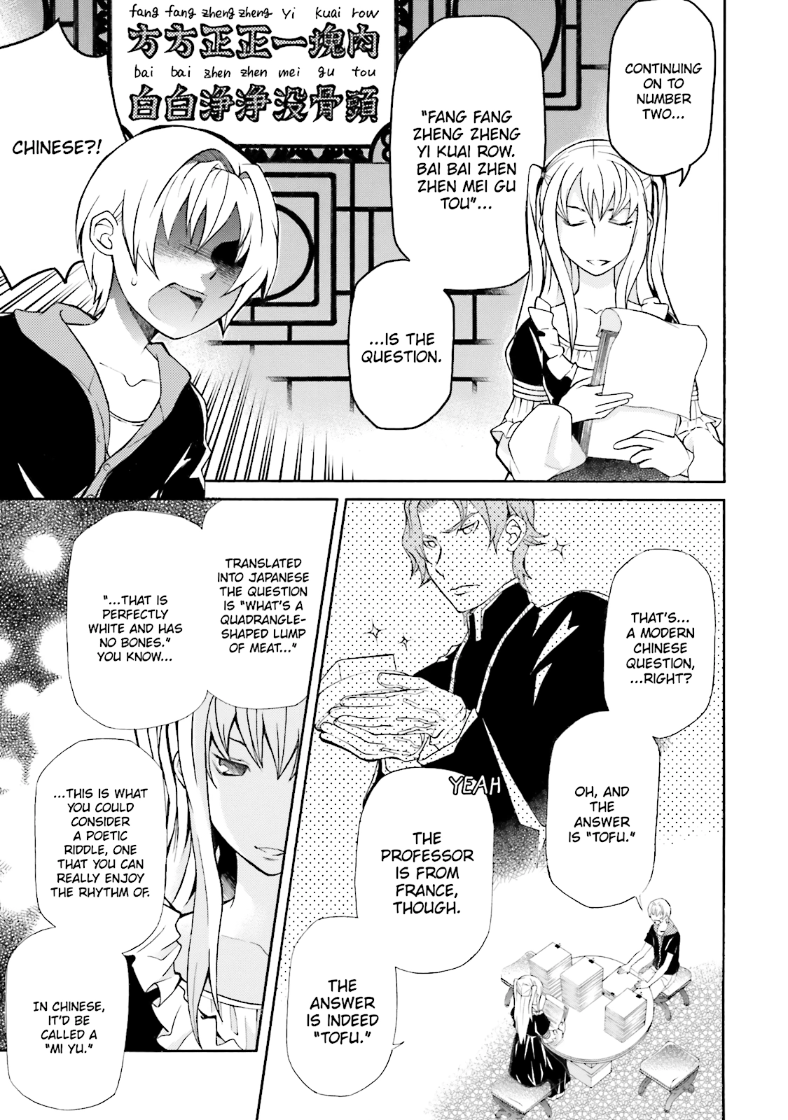 Maria Holic Chapter 41 page 7 - 