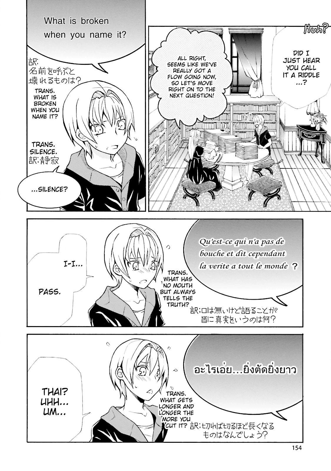 Maria Holic Chapter 41 page 8 - 