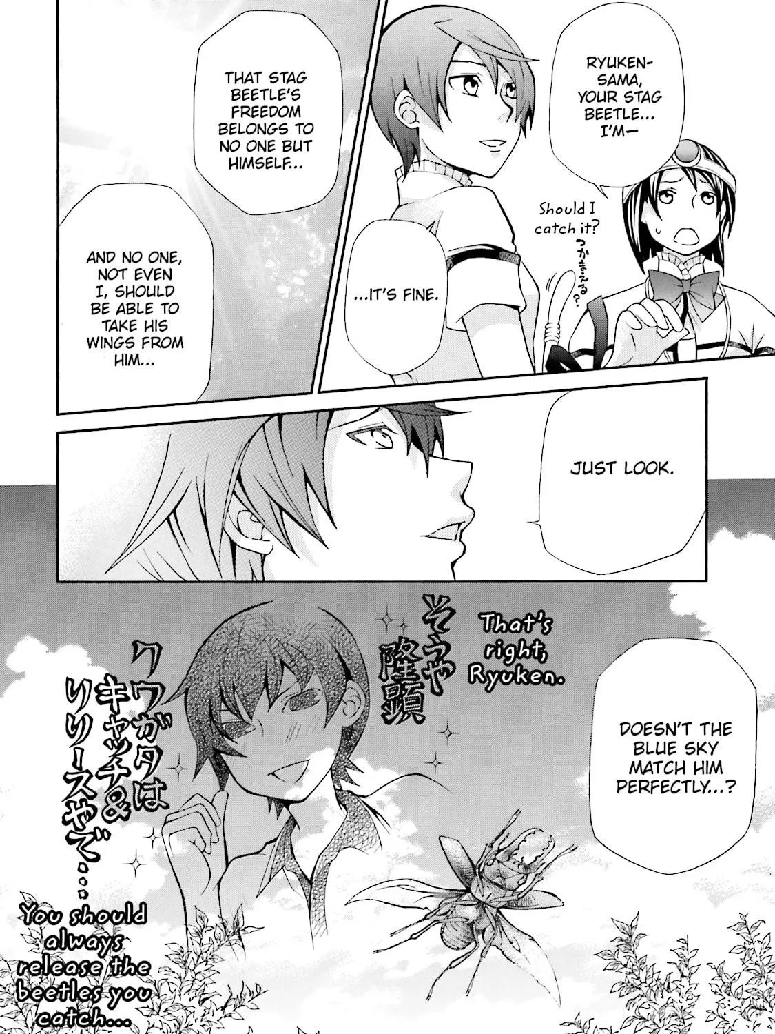 Maria Holic Chapter 42 page 23 - 